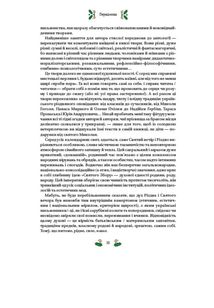 Різдвяна класика (з кольоровим зрізом). Зображення №8