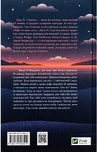 Новий відвідувач кафе на краю світу. Зображення №2