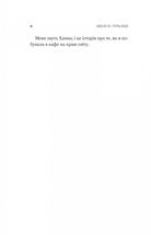 Новий відвідувач кафе на краю світу. Зображення №4