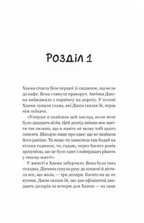 Новий відвідувач кафе на краю світу. Зображення №5