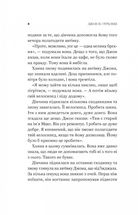 Новий відвідувач кафе на краю світу. Зображення №6
