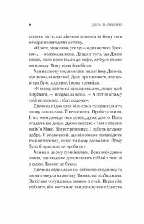 Новий відвідувач кафе на краю світу. Зображення №6