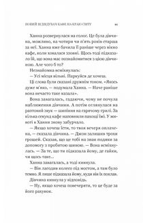 Новий відвідувач кафе на краю світу. Зображення №9