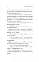 Новий відвідувач кафе на краю світу. Зображення №10