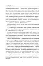 Смерть у Вавилоні. Кохання в Стамбулі. Image №3