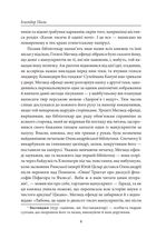 Смерть у Вавилоні. Кохання в Стамбулі. Image №6