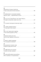 Смерть у Вавилоні. Кохання в Стамбулі. Image №9