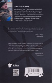 Не зупиняйте білий автобус. Зображення №2