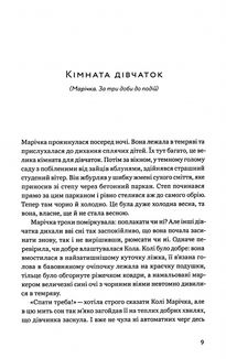 Не зупиняйте білий автобус. Зображення №5