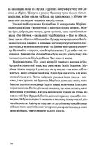 Не зупиняйте білий автобус. Зображення №6