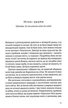 Не зупиняйте білий автобус. Зображення №7