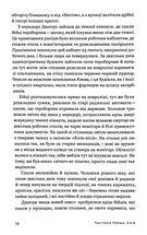 Не зупиняйте білий автобус. Зображення №8