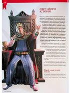 Світ Відьмака. Зображення №7