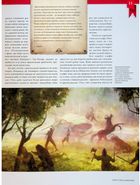 Світ Відьмака. Зображення №8