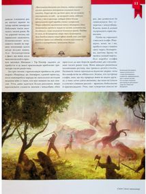 Світ Відьмака. Зображення №8