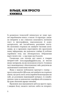 Радикальна Любов. Інструкція для розкриття вашої духовності та створення ідеальних стосунків. Зображення №4