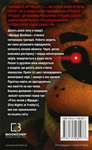 Пʼять ночей із Фредді. Срібні очі. Книга 1. Зображення №2