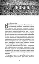 Пʼять ночей із Фредді. Срібні очі. Книга 1. Зображення №3