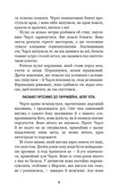 Пʼять ночей із Фредді. Срібні очі. Книга 1. Зображення №4