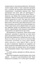 Пʼять ночей із Фредді. Срібні очі. Книга 1. Зображення №5