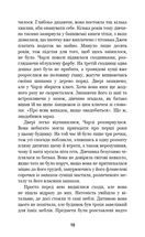 Пʼять ночей із Фредді. Срібні очі. Книга 1. Зображення №6