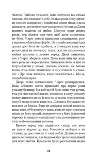 Пʼять ночей із Фредді. Срібні очі. Книга 1. Зображення №6