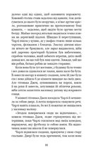 Пʼять ночей із Фредді. Срібні очі. Книга 1. Зображення №7