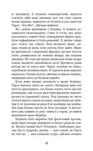 Пʼять ночей із Фредді. Срібні очі. Книга 1. Зображення №8