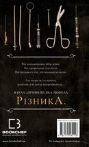 По сліду Джека-Різника. Книга 1. Image №2