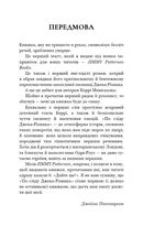 По сліду Джека-Різника. Книга 1. Image №3