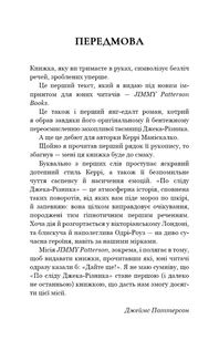 По сліду Джека-Різника. Книга 1. Image №3