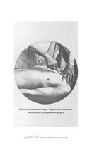 По сліду Джека-Різника. Книга 1. Image №5