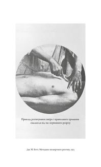 По сліду Джека-Різника. Книга 1. Image №5