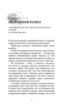 По сліду Джека-Різника. Книга 1. Image №6