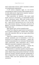 По сліду Джека-Різника. Книга 1. Image №7