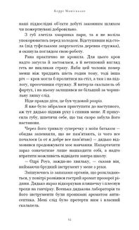 По сліду Джека-Різника. Книга 1. Image №7