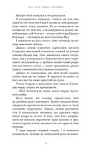 По сліду Джека-Різника. Книга 1. Image №8