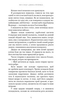 По сліду Джека-Різника. Книга 1. Image №8