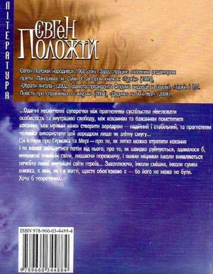 Мерi та її аеропорт — фото 4
