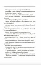 Ковбасокрад у Раю. Зображення №3