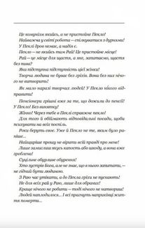 Ковбасокрад у Раю. Зображення №3