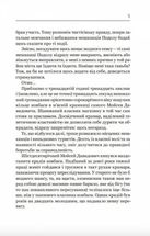 Ковбасокрад у Раю. Зображення №5