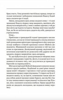 Ковбасокрад у Раю. Зображення №5