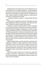 Ковбасокрад у Раю. Зображення №6