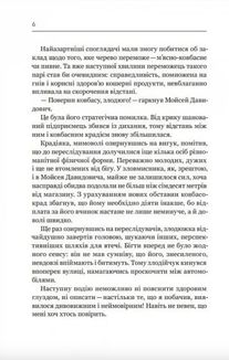 Ковбасокрад у Раю. Зображення №6