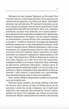 Ковбасокрад у Раю. Зображення №7