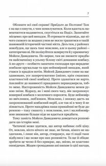 Ковбасокрад у Раю. Зображення №7