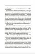 Ковбасокрад у Раю. Зображення №8