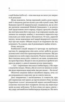 Ковбасокрад у Раю. Зображення №8