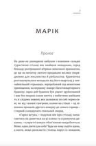 Марік . Image №3